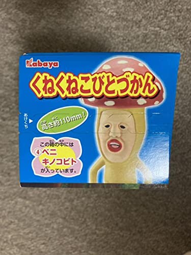 こびとづかん　くねくね　フィギュア　9体 こびとづかん くねくね フィギュア 9体 食玩王国オフィシャル