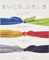 Mainichi furoshiki 4416806620 Book Cover
