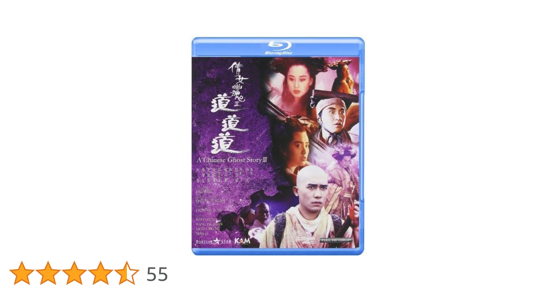 Amazon.co.jp | Chinese Ghost Story III / [Blu-ray] [Import