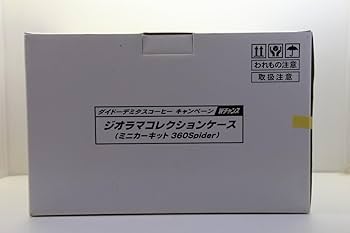 Amazon | ダイドーデミタスコーヒー キャンペーン Wチャンス