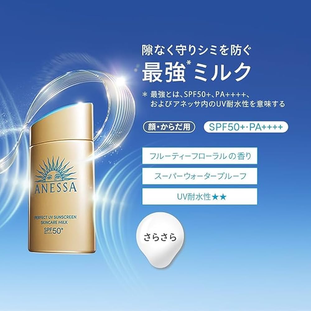 アネッサ パーフェクトＵＶ　スキンケアミルク　ＮＡ/ 60mL　新品3個セット Amazon.co.jp: （3個セット）ANESSAアネッサ パーフェクトUV