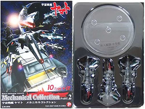 Amazon.co.jp: 【5】 ザッカPAP 宇宙戦艦ヤマト メカニカル