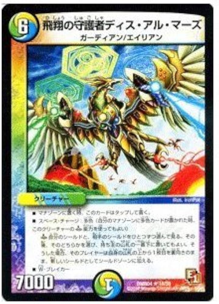 Amazon.co.jp: デュエルマスターズ 【極みの香！イタダキマツタケ