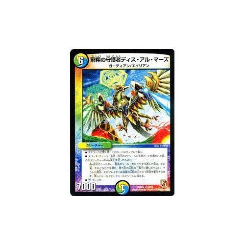 影*認様 デュエル・マスターズ ライジング・ホープ 影*認様 デュエル・マスターズ ライジング・ホープ Amazon.co.jp