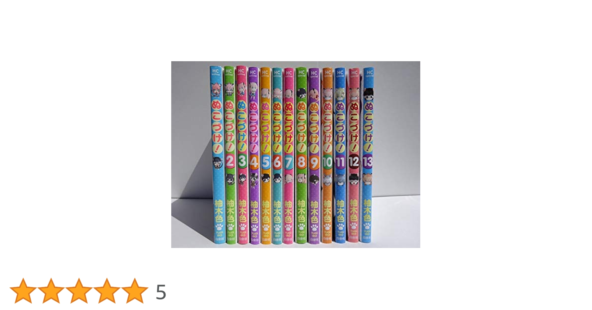 ぬこづけ!　1～21巻　全巻セット ぬこづけ 全巻セット - メルカリ