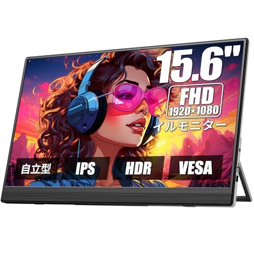 【2025新型モデル】モバイルモニター Dopesplay 15.6インチ HDR VESA対応 自立型...