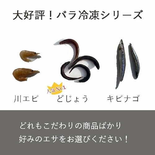 【どじょうの大河】真空 バラ冷凍 川エビ 500ｇ えさ バラ カワエビ 古代魚 熱帯魚の餌 かわえび ※エサ用 冷凍川エビ 7枚目