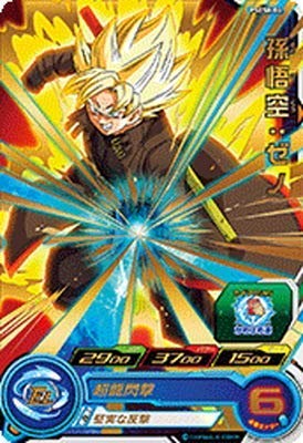 Amazon.co.jp: スーパードラゴンボールヒーローズ/PSES8-04 孫悟空