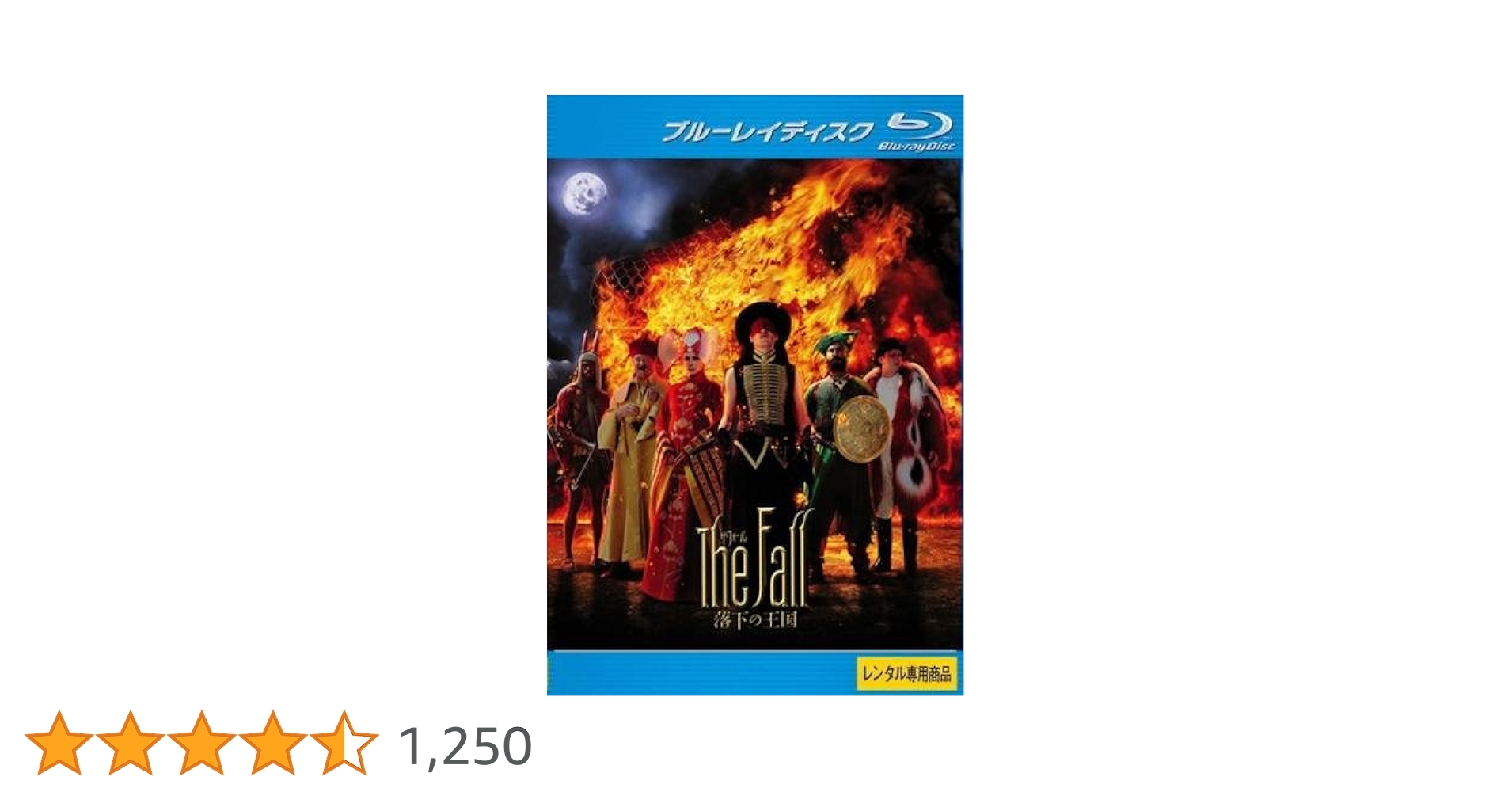 Amazon.co.jp | ザ・フォール 落下の王国 ブルーレイディスク