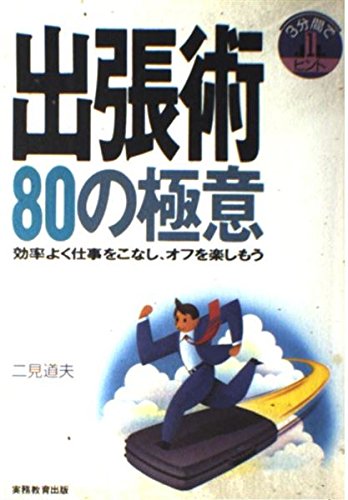 Amazon.co.jp: 二見 道夫: 本、バイオグラフィー、最新アップデート