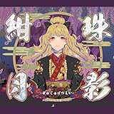 The Sea that Reflects One's Home Planet