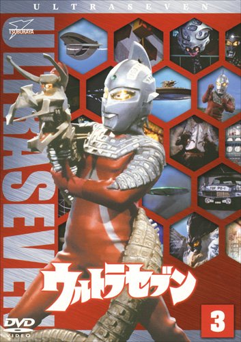 Amazon.co.jp: ウルトラセブン Vol.3 [DVD] : 中山昭二, 石井伊吉