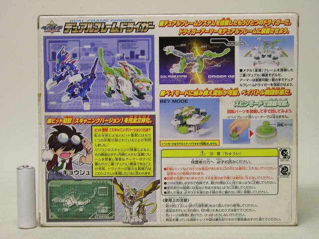 Amazon | タカラ ベイブレード AF-06 デュアルフレームドライガー