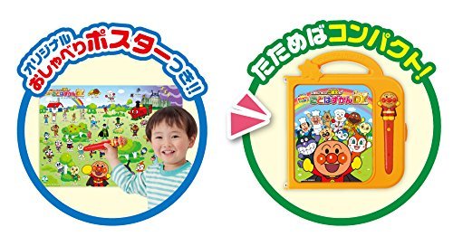 Amazon | アンパンマン にほんご えいご 二語文も! アンパンマン