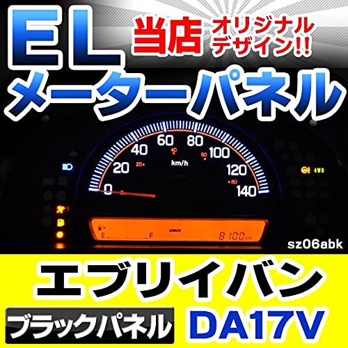 Amazon.co.jp: ファクトリーダイレクト ELメーターパネル el-sz06bka