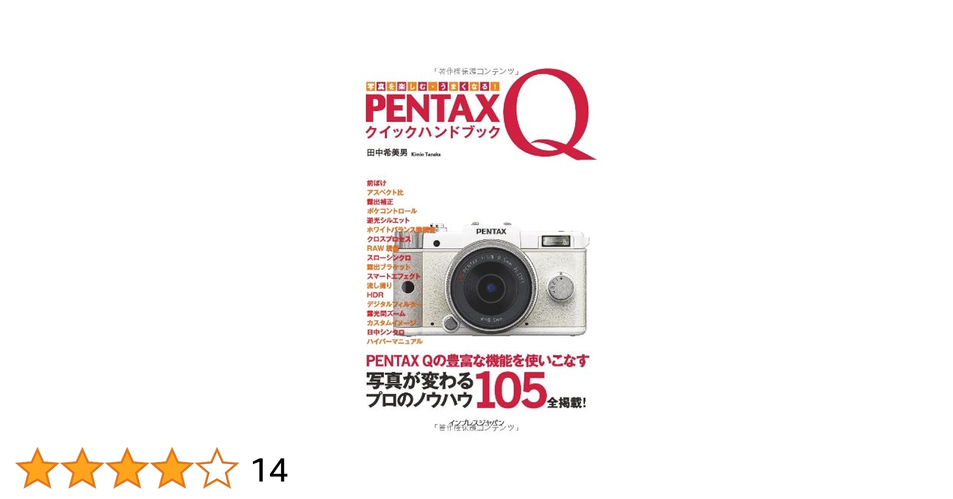 Pentax Q10 フルレンズ+拡張レンズ+ガイド本 PENTAX Q10 +拡張レンズ、ガイド本 PENTAX Q10 +拡張レンズ