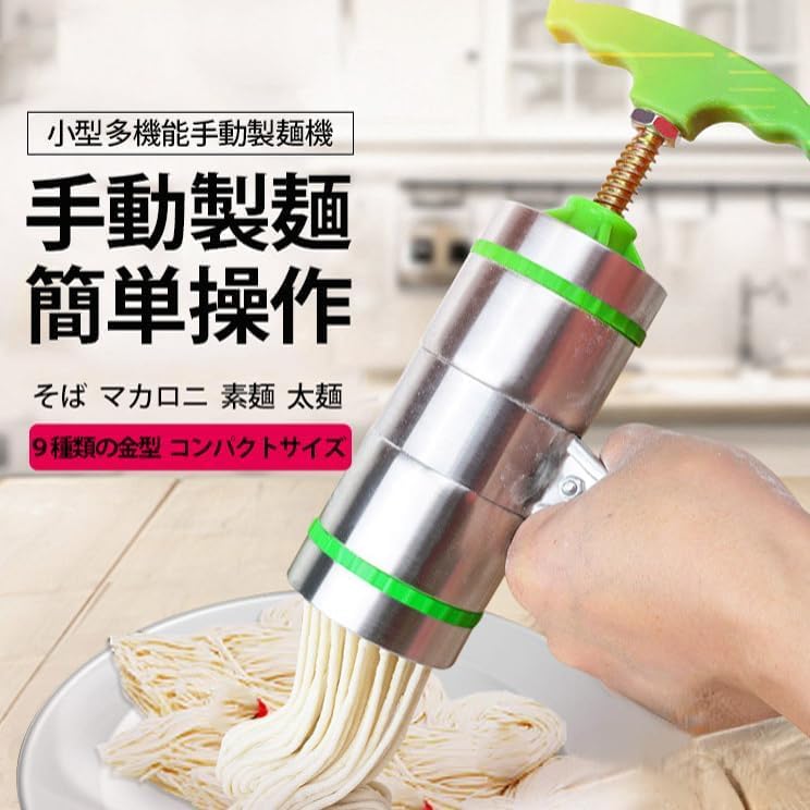 Amazon｜ステンレス製回転式押パスタマシーン パスタマシーン パスタ
