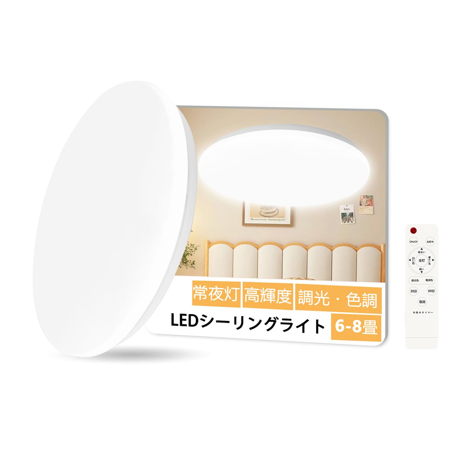 Amazon.co.jp : Yorzanis LED シーリングライト 6 畳対応 高輝度省エネ