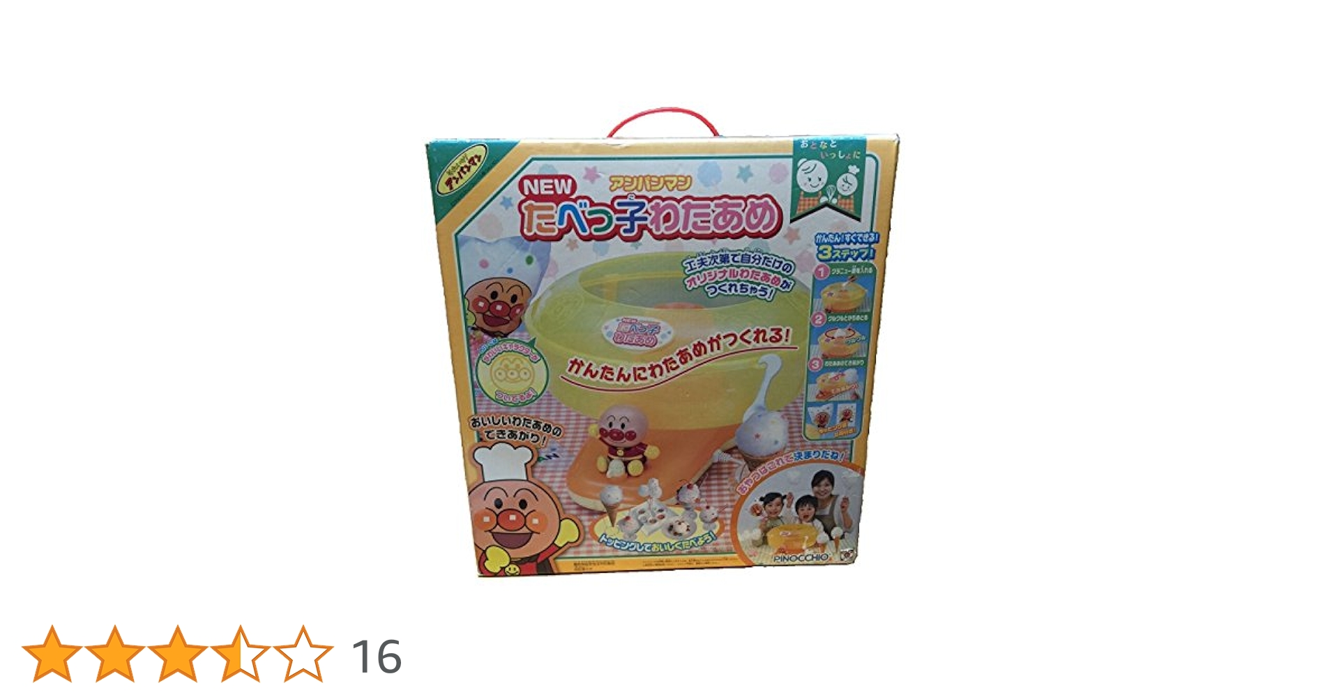 Amazon.co.jp: アンパンマン NEW たべっ子わたあめ : おもちゃ