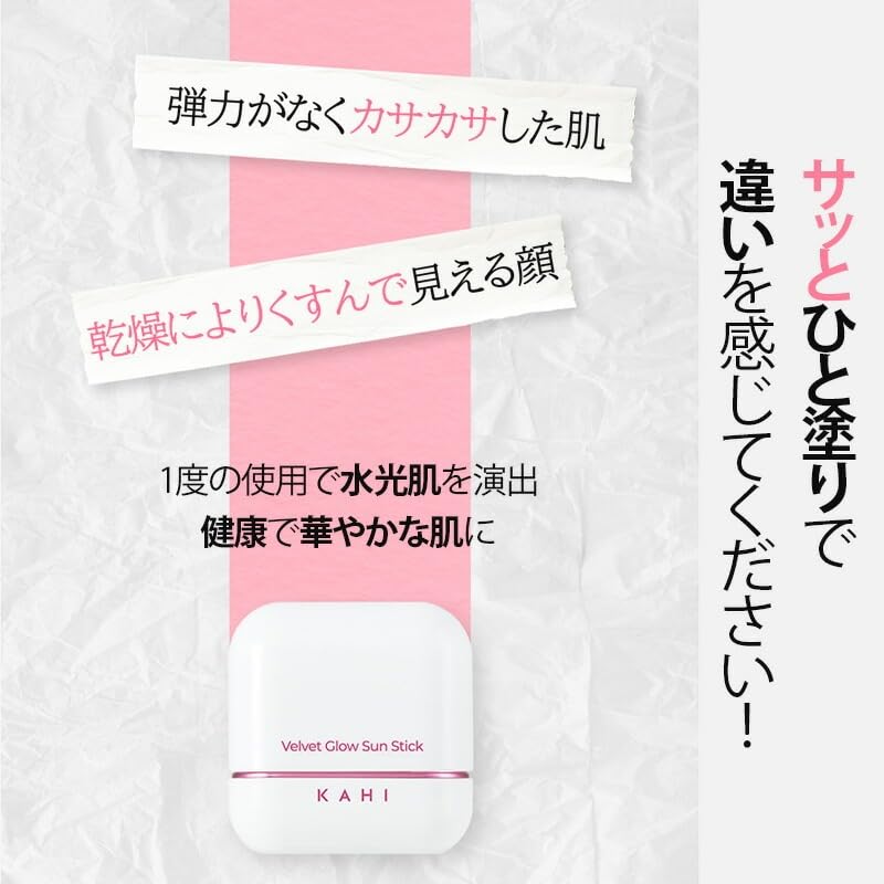 Amazon.co.jp: 【KAHI日本公式ストア】KAHI カヒ ベルベットグロウ