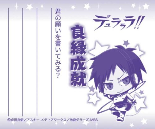 Amazon.co.jp: デュラララ!! お守り ちび臨也 サイケデリックVer