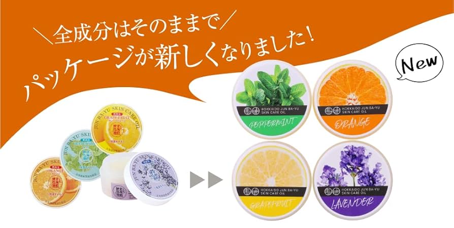 Amazon | 馬爽油（マーシュアンヨー）80g ラベンダー【北海道純