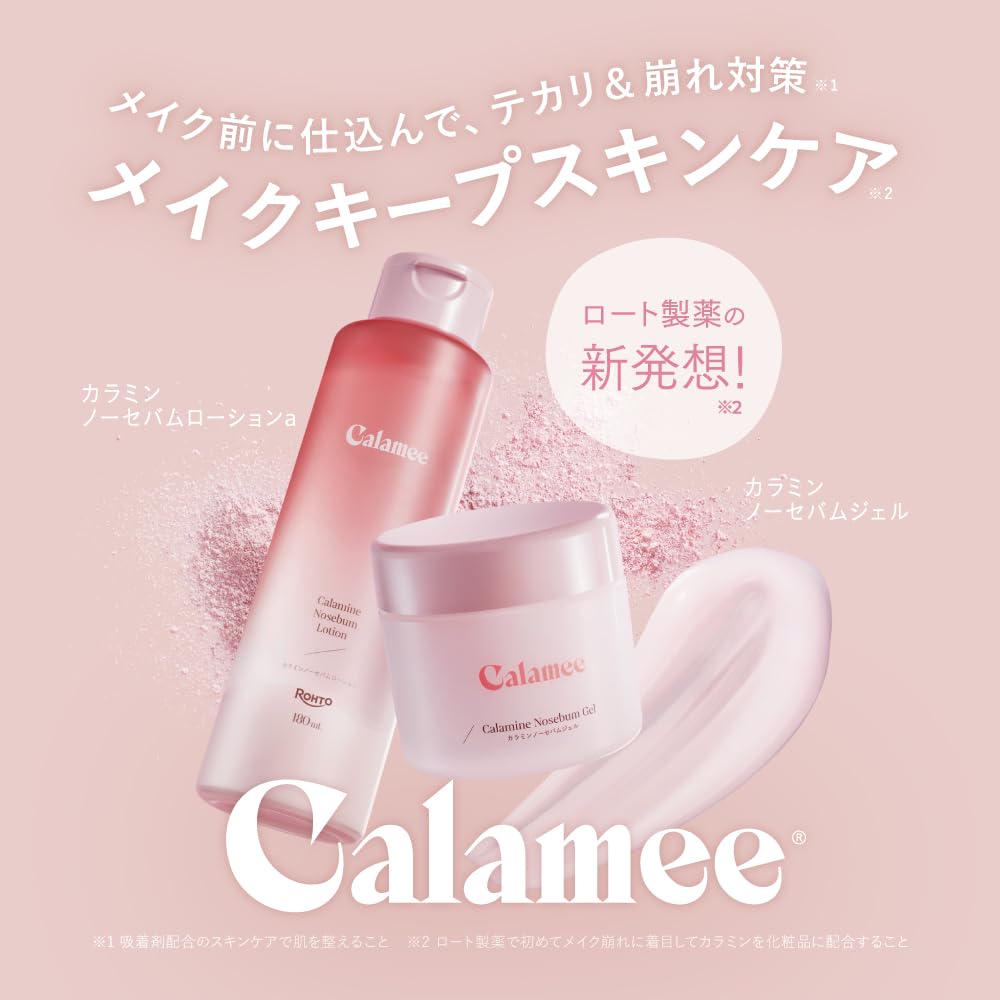 Amazon | カラミー カラミンノーセバムローション しっとりタイプ 無