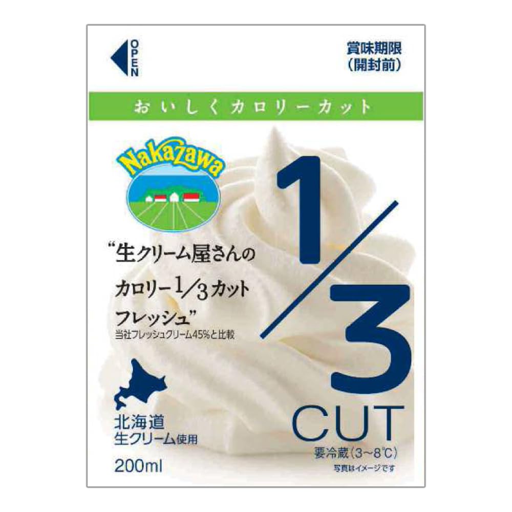 Amazon.co.jp: [冷蔵] 中沢乳業 生クリーム屋さんのカロリー1/3カット