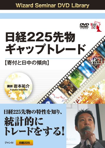日経２２５先物レスキュー225マニュアル本＋別冊＋まこと投資スクールセミナー本 日経225先物レスキュー225マニュアル本＋別冊＋まこと投資