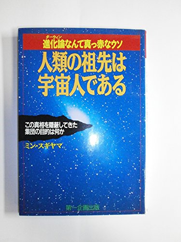 ４６億年前の地球がヤバイ 実況 Part10 終 ニコニコ動画
