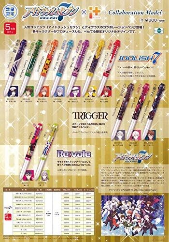Amazon アイドリッシュセブン I アイプラス 七瀬陸 Bgh5id7 コラボレーションカスタマイズペン 本体ボディーのみ アイセブン ぺんてる 文房具 オフィス用品 文房具 オフィス用品