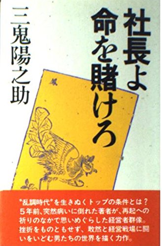 Amazon.co.jp: 三鬼 陽之助: 本、バイオグラフィー、最新アップデート