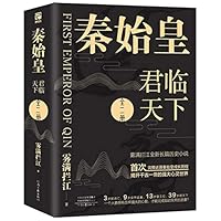 First Emperor of Qin 7555910217 Book Cover