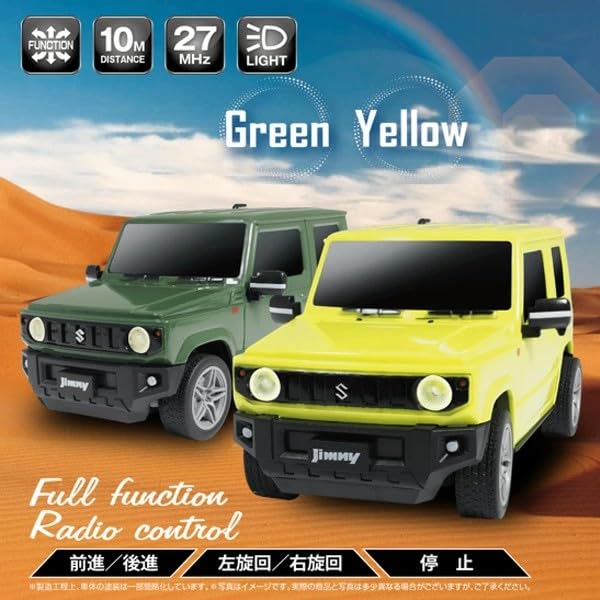 Amazon.co.jp: RC スズキ ジムニー ラジコン おもちゃ (グリーン