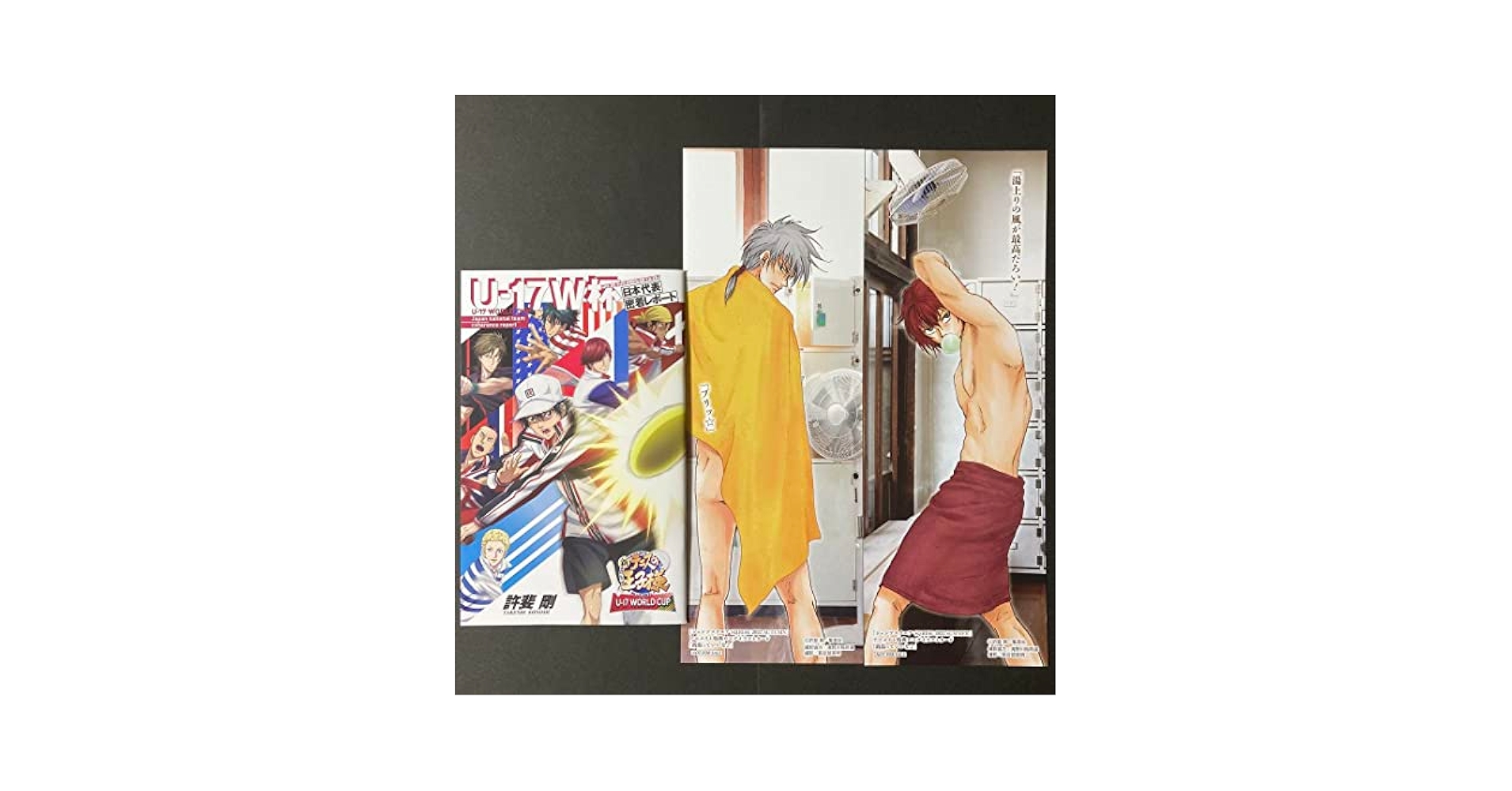 銭湯っていいな　ロングイラストカード 丸井ブン太 Amazon.co.jp: 新テニスの王子様 仁王雅治 丸井ブン太 ロング