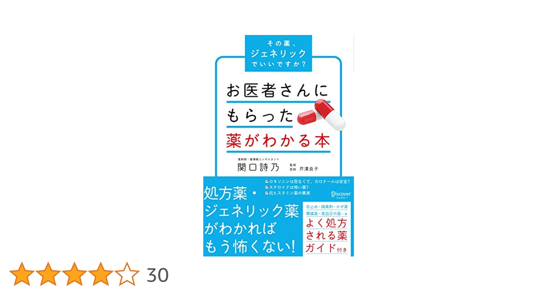 ショック その病態と治療ｕｐ-ｔｏ-ｄａｔｅ/医薬ジャ-ナル社/岡田和夫（単行本） 後期高齢者医療がよくわかる | 寺尾 正之, いぢちひろゆき |本
