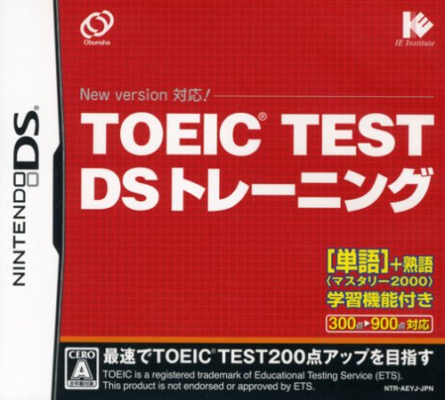 TOEIC TEST DSトレーニング雑誌 Amazon.co.jp: TOEIC TEST DSトレーニング : Video Games