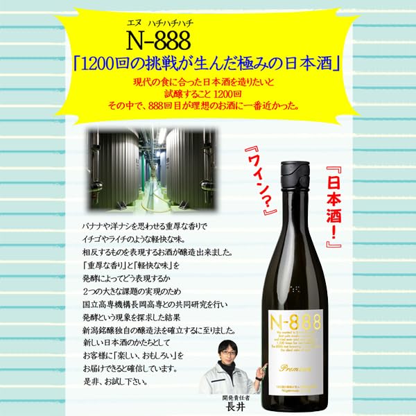 日本酒セット 8本セット 八海山 日本酒 飲み比べ 日本酒セット 酒 ギフト 優良配送 送料無料 8