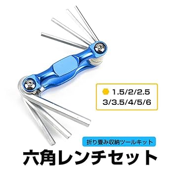 Amazon | Lifepower 六角レンチ8本セット 六角棒8in1キット 1.5