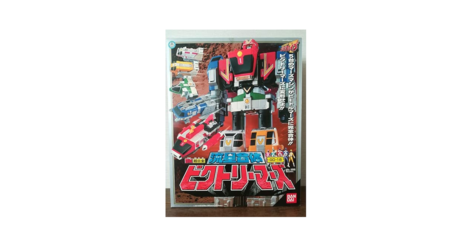 バンダイ DX超合金　救急戦隊ゴーゴーファイブ 流星合体　ビクトリーマーズ Amazon.co.jp: DX超合金 流星合体ビクトリーマーズ