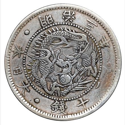 1870 I Japanese Meiji Era Silver 10 Sen Dragon Coin With Sunbust Motif. Japan First Modern Coin, Ending Samurai Coinage. 10 Sen Monetized By Government Of Japan. Seller Some Wear