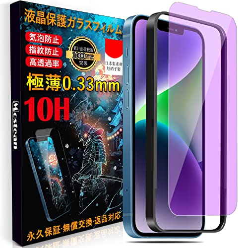 Mostean�y�u���[���C�g�J�b�g�z?��iPhone 16e/14/?��iPhone 13/13 Pro �K���X�t�B���� ���{���Ɏq�f�ސ� ?��iPhone16e/14 �����K���X �ڂ���� �d�x10H �ϏՌ� �X�N���b�`�h�~ ��U�h�~ �\��t���ȒP �K�C