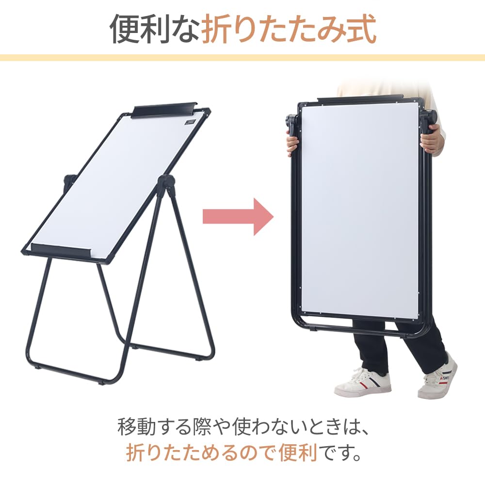 Amazon.co.jp: ホワイトボード 折りたたみ 両面 (横55×縦85 