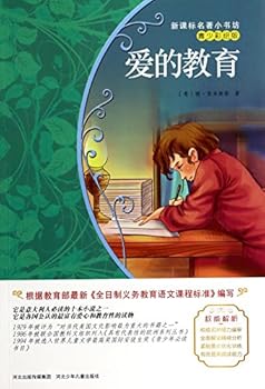 Love Education New Curriculum small masterpiece painted version Bookstore & Youth(Chinese Edition)