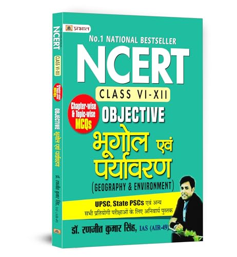 Image of NCERT Objective Bhugol Evam Paryavaran | 1300+ Solved MCQs | Geography & Environment Chapter-wise & Topic-wise Practice Book for UPSC, State PSCs, SSC & Other Competitive Exams | Hindi Medium | By Ranjit Kumar Singh (IAS)