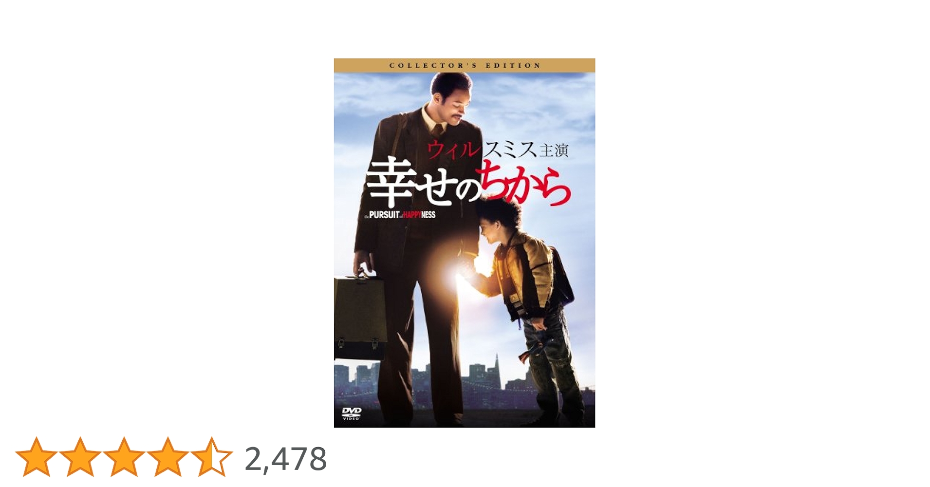 【中古】 幸せのちから　コレクターズ・エディション/ＤＶＤ/TSAW-41980 Amazon.co.jp: 幸せのちから コレクターズ・エディション [DVD