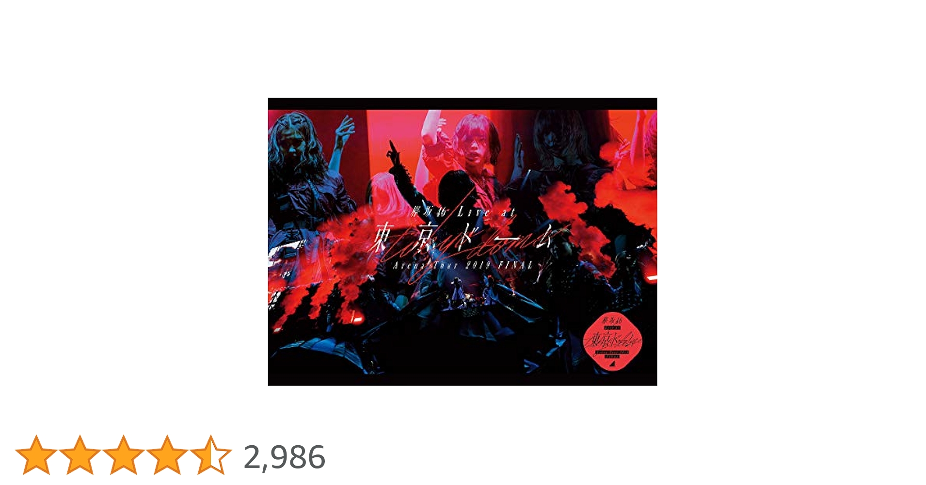 欅共和国 東京ドーム 3点セット Amazon.co.jp: 欅坂46 LIVE at 東京ドーム ~ARENA TOUR 2019