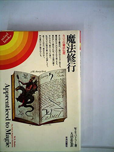 W.E.バトラーの作品一覧・新刊・発売日順 - 読書メーター W.E.バトラーの作品一覧・新刊・発売日順 - 読書メーター