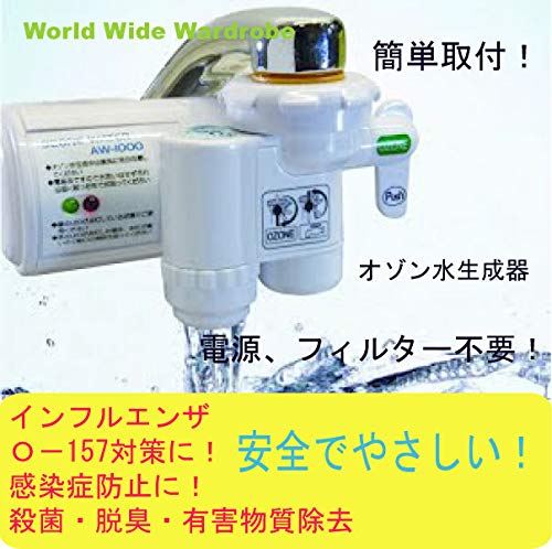 Amazon.co.jp: 家庭用 オゾン水生成機 オズマジック aw1000: ホーム