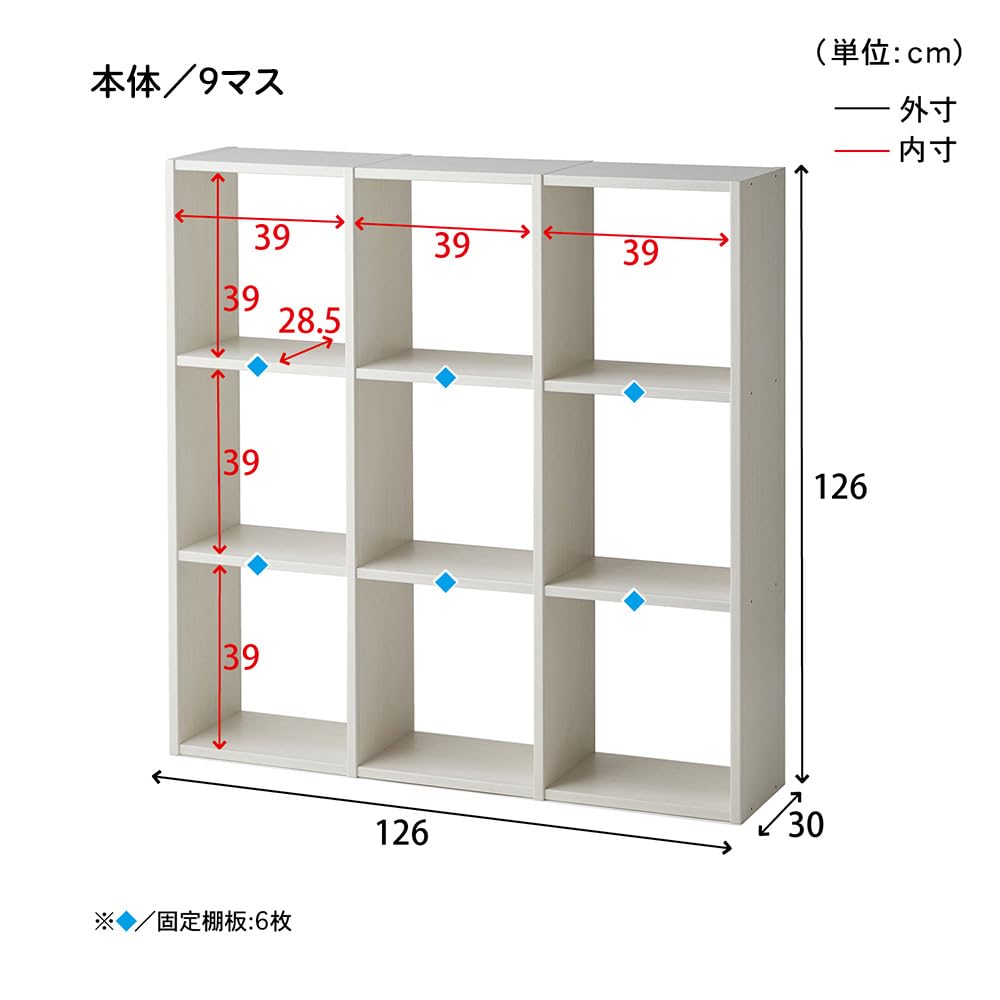 Amazon｜[ベルメゾン] ラック 連結 木製 オープンシェルフ B(9マス